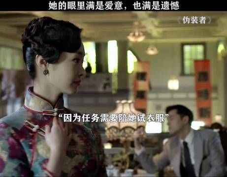 伪装者 ：她每一次被拒绝的眼神都让人心疼！ 胡歌 宋轶