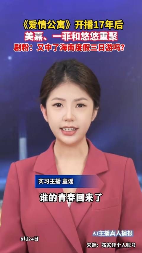 娄艺潇邓家佳李金铭回应聚会 ,掀起“回忆杀”