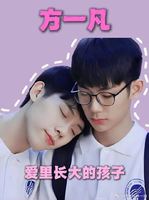 方一凡成绩倒数，为何却成了最会爱人的孩子？