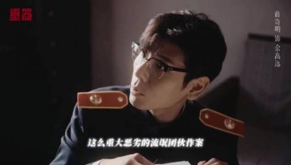 蒋奇明一人分饰四角，配角演成主角