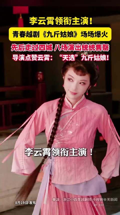 李云霄回应被说表情夸张：“自己会找到最准确的尺度，期待观众走进剧场来检验”