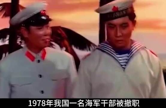 海军败类赖三羊炸战舰，133位战士无辜身亡，国家直接损失十亿