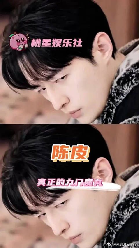 陈皮就是老九门的魔丸