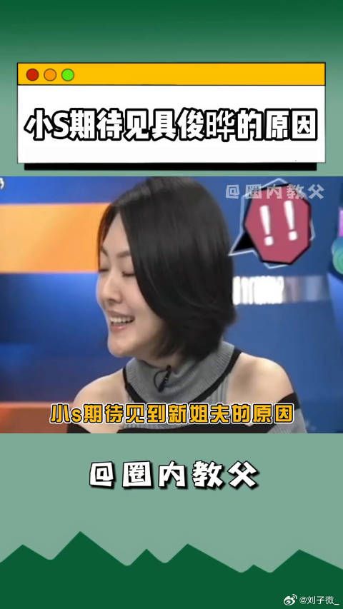 小s想通过新姐夫认识韩国明星 这谁不想认识啊！