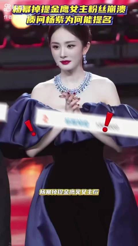 杨幂掉提：遗憾之外 更需看见突破