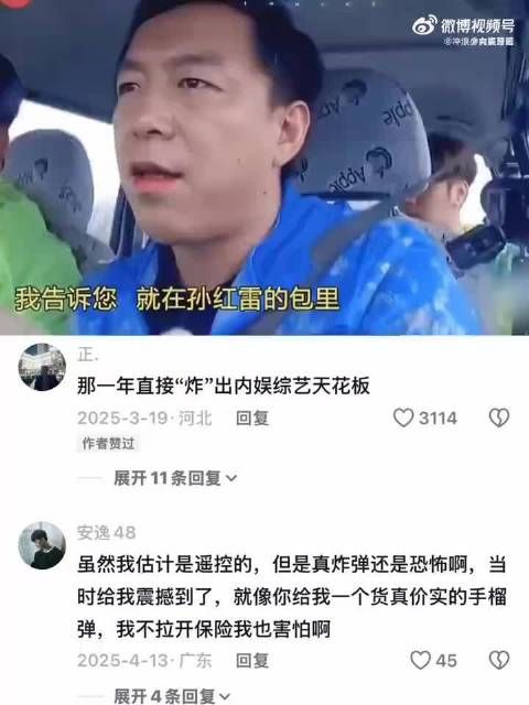 那一炸炸出了国内综艺天花板，当年的极挑真敢玩啊