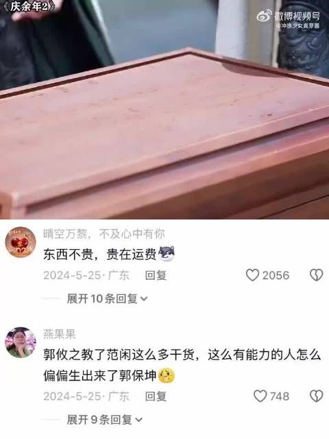 王启年越看越像直播带货的，难道王启年也穿越了 庆余年