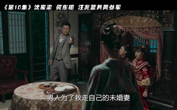 沈家梁与何东明带领山寨兄弟共同参军打鬼子!