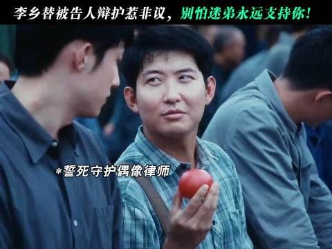 闫佩伦出场没有不笑的义务！别怕迷弟永远支持你！