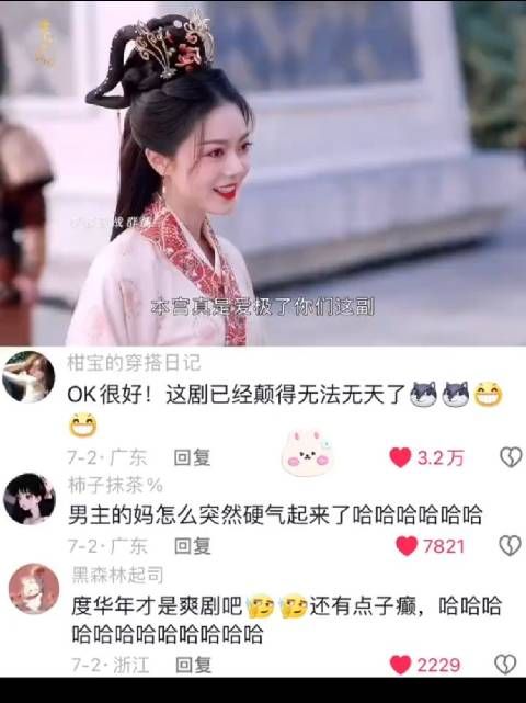 谁还没被李蓉这句台词爽到