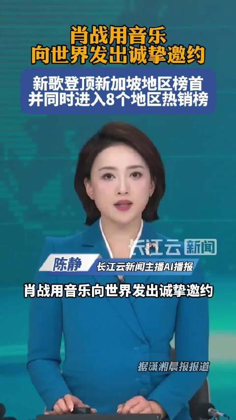 肖战世界技能大赛推广曲全球发布