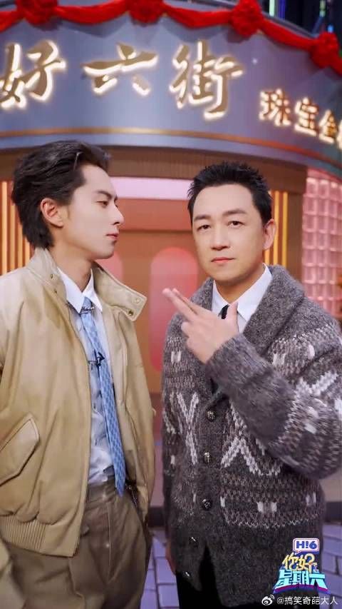 潘粤明王鹤棣cha了wakeup转场