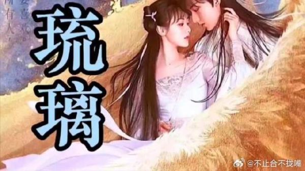 璇玑为救司凤，打开琉璃盏，变回罗睺计都！