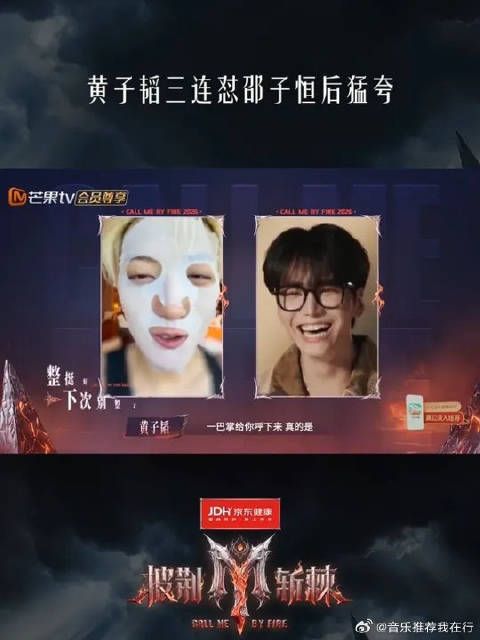 黄子韬连环怼邵子恒后，开启哄弟模式将其哄成翘嘴