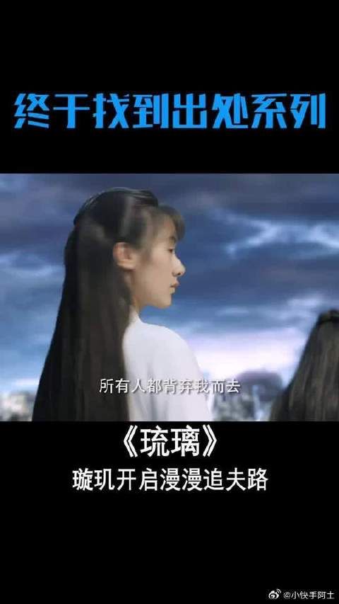 璇玑开始慢慢追夫路