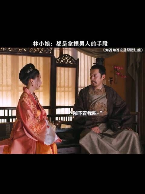 这辈子也学不了林小娘这小劲了,大娘子倒是信手拈来