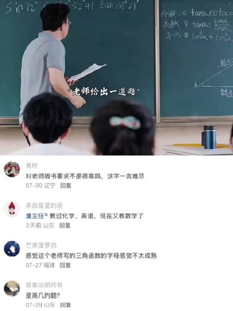 怎么会有这么温柔的数学老师！
