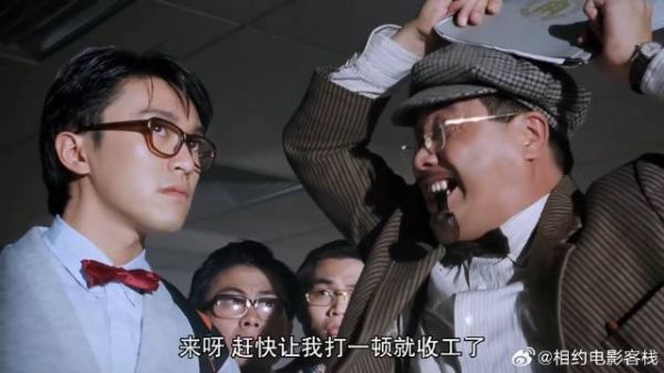 《逃学威龙》周星驰 训导主任自称詹姆斯邦，不料学生竟要收钱挨打