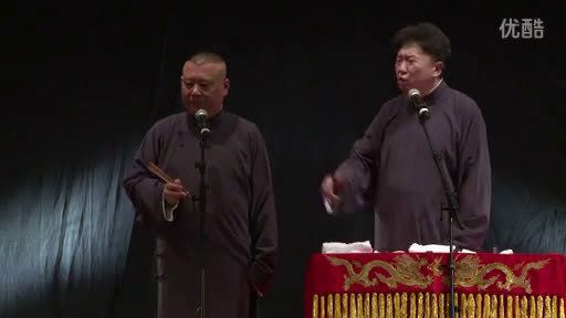 郭德纲 于谦《追着幸福跑》德云社相声 #于谦