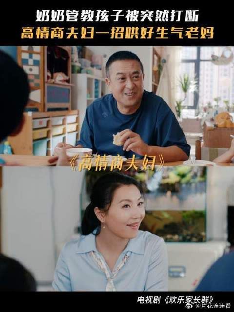 欢乐家长群中奶奶征服孩子的日常