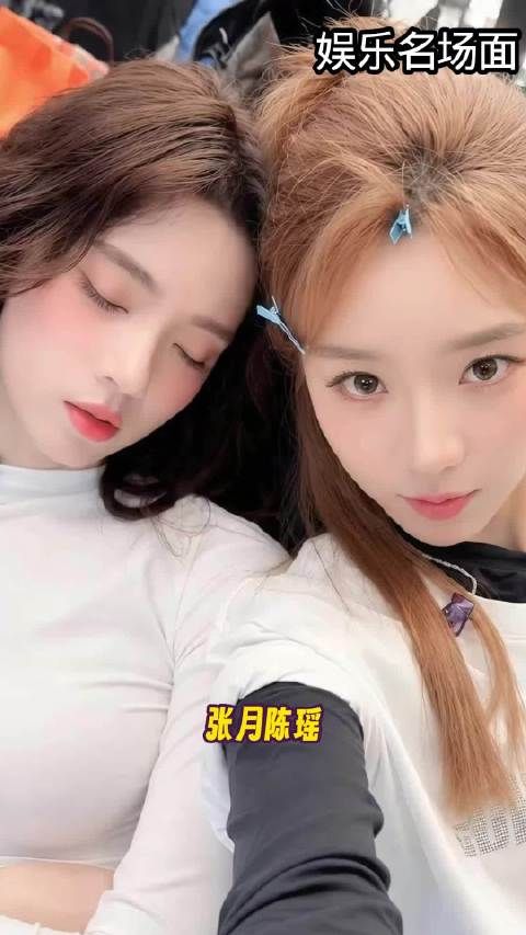 张月陈瑶双向奔赴的神仙友谊，细节里全是读懂彼此的偏爱