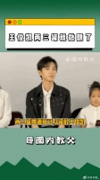 王俊凯出席断桥首映礼，自曝两三罐啤酒即可灌醉