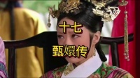 甄嬛生辰牡丹台繁花，果郡王箫鸣一曲缱绻