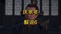范闲大婚次日王启年率众贺喜，朝堂暗流涌动