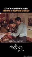 老婆宠的好，招财又进宝！