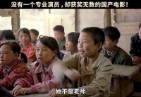 13岁女孩成为老师，这全片没一个专业演员，却感动无数人！