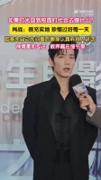 肖战举手投足尽显温柔