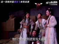 这一段真给郭京飞演爽了！