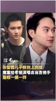 张智霖儿子给他演唱会当吉他手