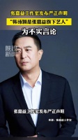 张嘉益工作室发布严正声明