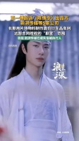 律师回应新湃传媒疑偷拍王一博花絮：超出肖像权合理使用的法定范畴‌