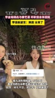 李佳航回应李金铭娄艺潇邓家佳合体