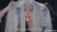 能让魔尊东方苍青屈服 也就小兰花一人，妻管严！