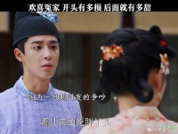 欢喜冤家开头有多损后面就有多甜