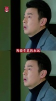 陈俊生，和谁也过不下去！