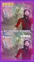 太爱李长寿的心态，不冲动不冒进，稳健才是硬道理