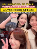 李佳航错过美嘉一菲悠悠闺蜜局