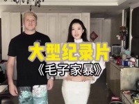 在国内是高高在上的女神，跨国远嫁成了发泄对象！