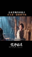 赵凌支持妻子傅庭芸，夫妻施计诱对方上钩