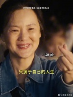 这个中秋，和妈妈一起重新找回爱自己的勇气