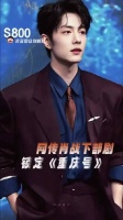 肖战影视寒冬永远局部暴晒的一位…