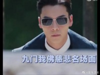 陈伟霆版张启山为老婆戴墨镜挡伤