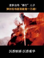 这段父子局太精彩了~ 玄夜满脸写着：臭小子，就这？