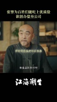 张謇心系民生，决意创办盐垦公司改良盐业