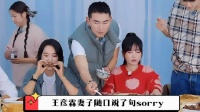 王彦霖老婆随口说了句sorry却意外惹怒朱丹