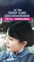 杨幂金鹰奖落选
